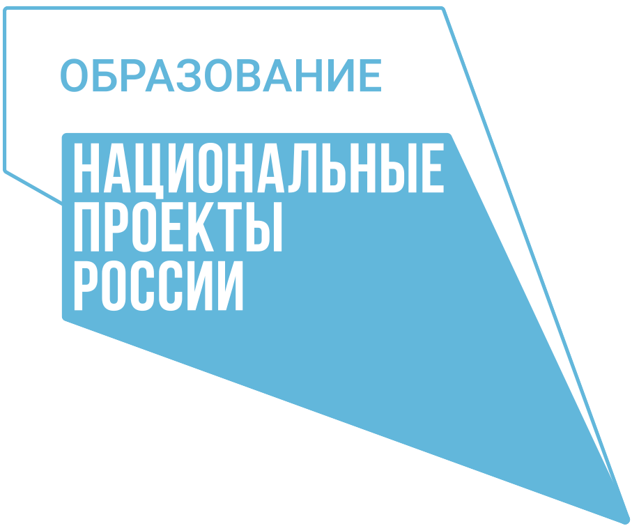 Национальный проект Образование