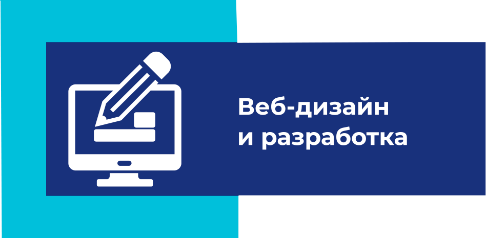 Логотип Веб-технологии