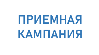 Вопросы по приему