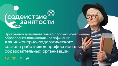 Успейте зарегистрироваться до 6 ноября 2023 года!