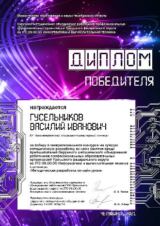 Методическая разработка онлайн урока – это наш конёк!