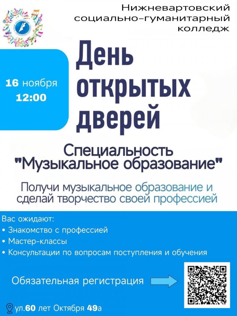День открытых дверей специальности "Музыкальное образование" День открытых дверей специальности "Музыкальное образование"