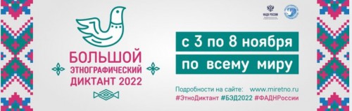 Студенты НСГК приняли участие в Этнографическом диктанте