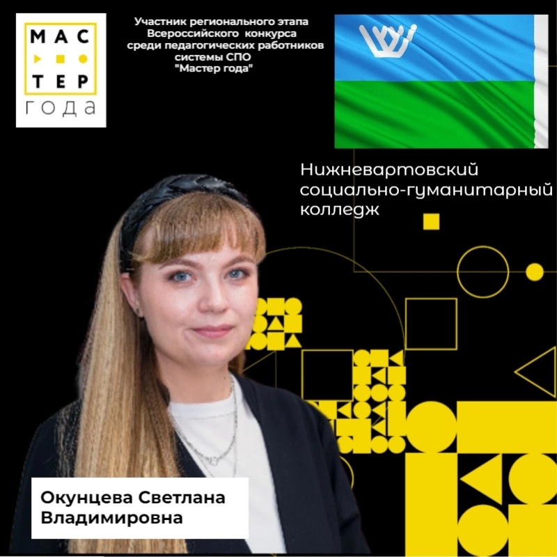 ПЕДАГОГ - МАСТЕР – ЭТО НЕ ПРОФЕССИЯ, А ПРИЗВАНИЕ!