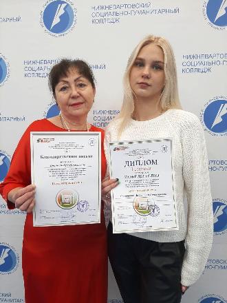 Лучший по профессии «Бухгалтерский учет» 