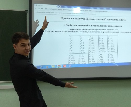 Формирование навыков проектной деятельности у студентов по математике