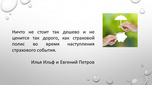 Неделя специальности «Страховое дело (по отраслям)»