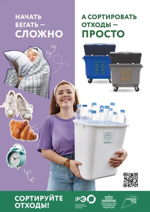 Формируем систему обращения с твердыми коммунальными отходами