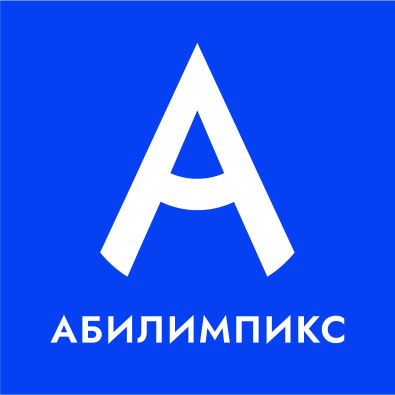 X региональный Чемпионат Югры «Абилимпикс» состоится 16.04.2025 - 18.04.2025 