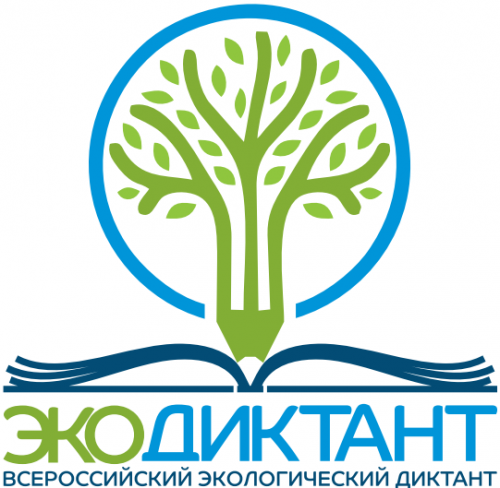 Проведениe Всероссийского Экодиктанта 15-16 ноября 2020