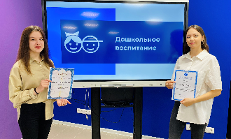 Конкурс профессионального мастерства с учетом требований WSR компетенции Дошкольное воспитание
