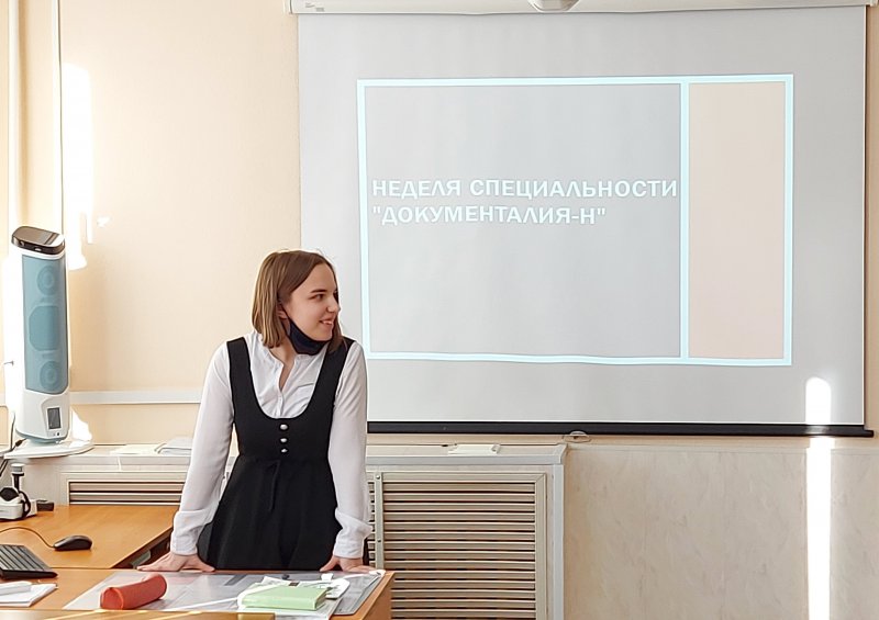 Итоги недели специальности «Документационное обеспечение управления и архивоведение»» - ДОКУМЕНТАЛИЯ-Н