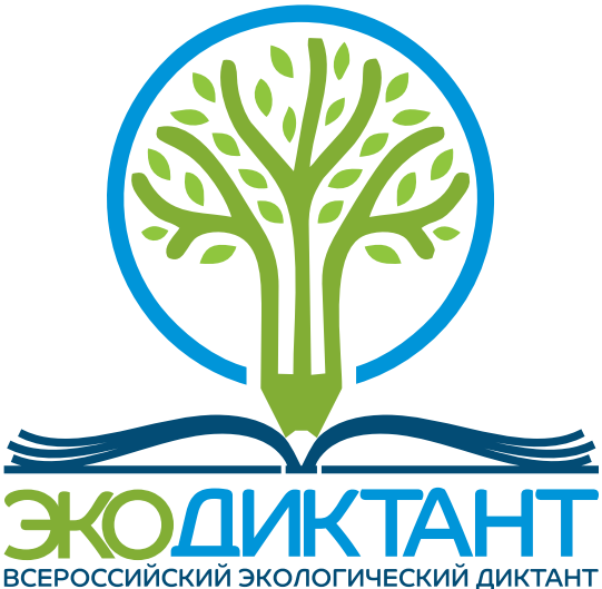 Проведениe Всероссийского Экодиктанта 15-16 ноября 2020