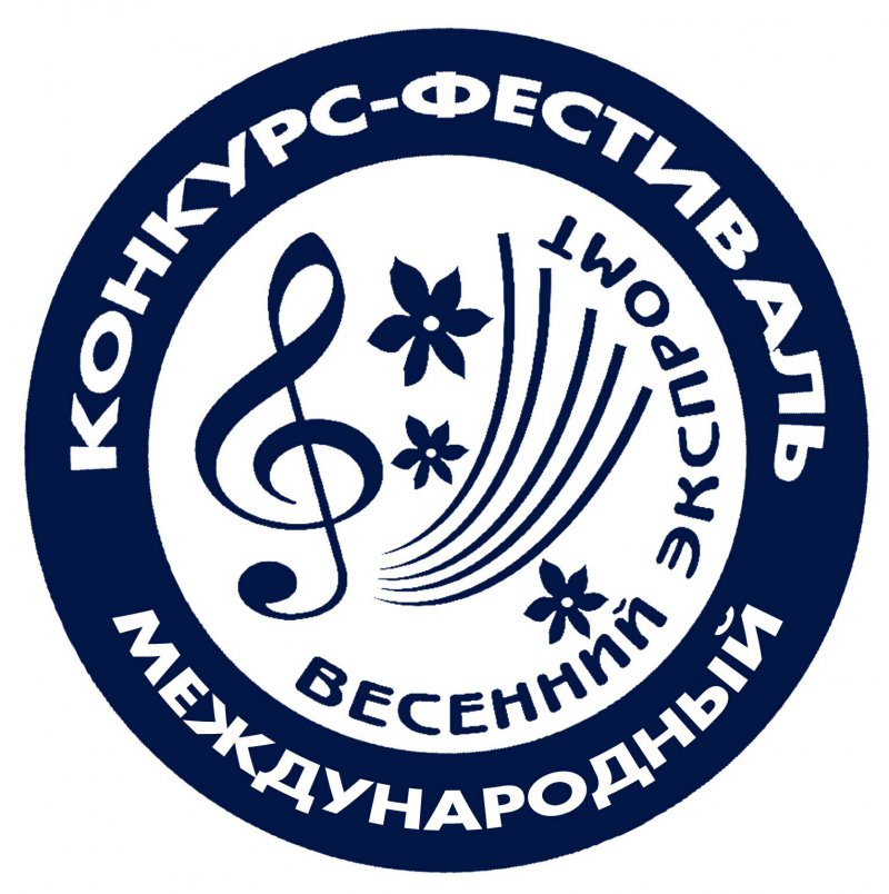 Результаты III-го Международного конкурса-фестиваля исполнительского искусства «Весенний экспромт-2021»