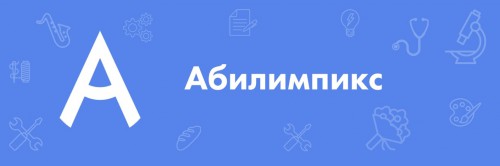 Молодежный форум