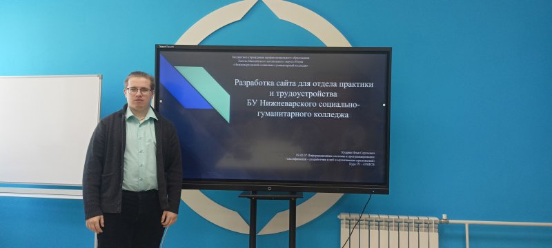 Первая предзащита дипломных проектов студентов 2024 года выпуска специальности 09.02.07 Информационные системы и программирование состоялась!