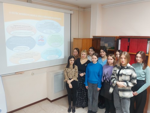 Пенсионная грамотность для студентов