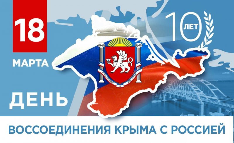 Открытая лекция «Воссоединение Крыма и России» для студентов  БУ «Нижневартовский социально-гуманитарный колледж»