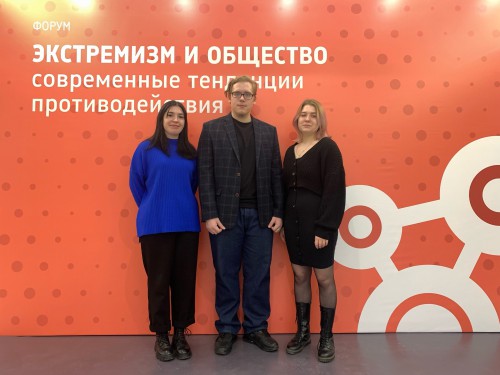 Кибердружина НСГК посетила форум по профилактике экстремизма «Экстремизм и общество: современные тенденции противодействия»