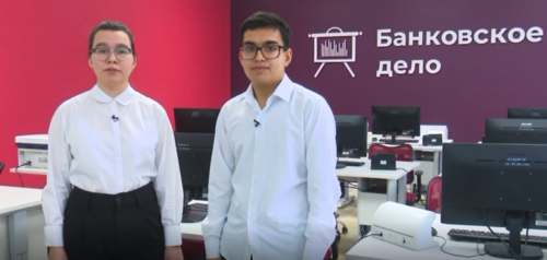 Вопросы по финансовой грамотности? Студенты специальности «Банковское дело» помогут вам