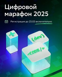 Марафон, в котором обогнать других участников можно только знаниями