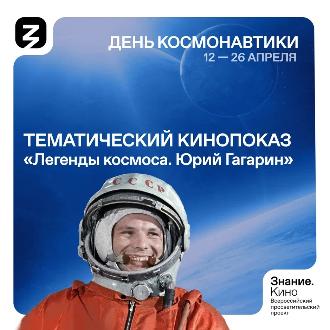 ЗВЕЗДАМ НАВСТРЕЧУ! 