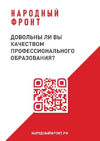 Мониторинг в сфере среднего профессионального образования