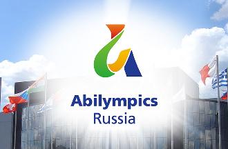 Югра приветствует участников Абилимпикс