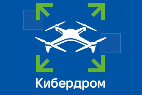 Проект "Кибердром"