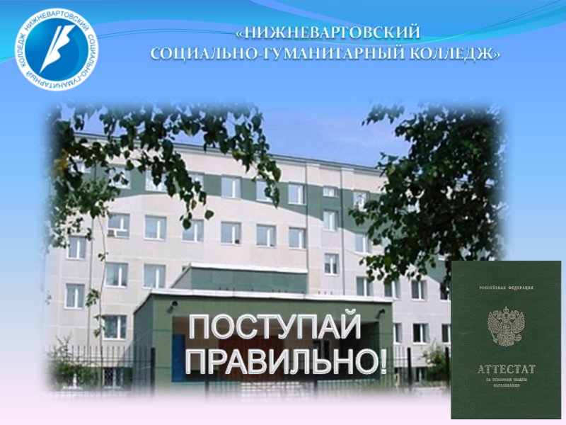 Встреча с родителями выпускников школ Нижневартовска