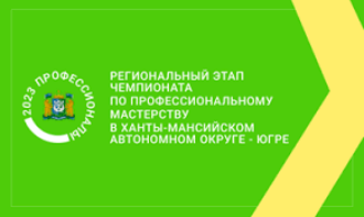Достойный результат НСГК на чемпионате «Профессионалы»