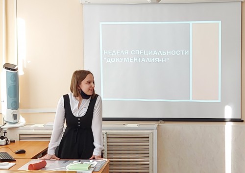 Итоги недели специальности «Документационное обеспечение управления и архивоведение»» - ДОКУМЕНТАЛИЯ-Н