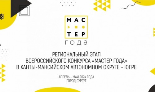 ПЕДАГОГ - МАСТЕР – ЭТО НЕ ПРОФЕССИЯ, А ПРИЗВАНИЕ!