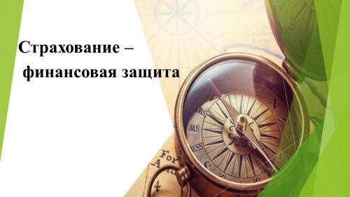 Сетевое взаимодействие – путь к успеху!