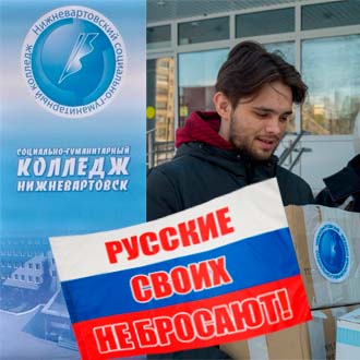 Участие в акции "Своих не бросаем" Участие в акции "Своих не бросаем"