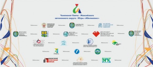 Югра готовится к конкурсам «Абилимпикс»