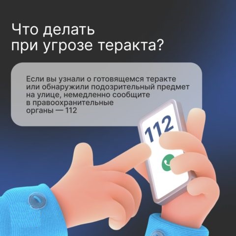 Любой человек должен точно представлять свое поведение и действия в экстремальных ситуациях, психологически быть готовым к самозащите