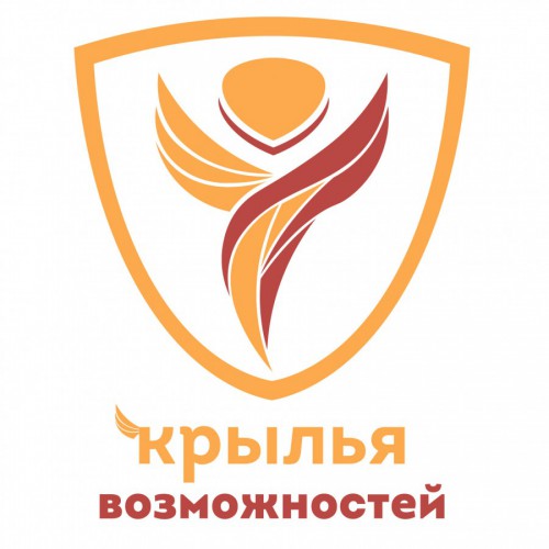 Всероссийский инклюзивный проект «Крылья возможностей»