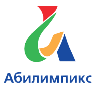 Пресс-релиз о проведении VII Чемпионата Ханты-Мансийского автономного округа – Югры «Абилимпикс – 2022»