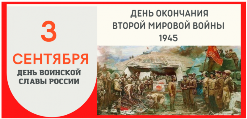Студенты Нижневартовского социально-гуманитарного колледжа отметили   День победы над милитаристской Японией