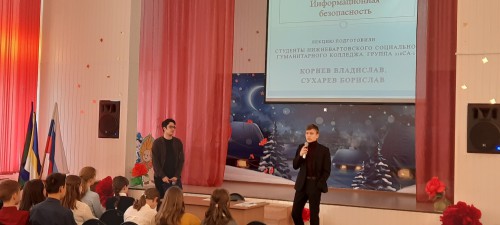 Формирование информационной грамотности у учащихся МБОУ «СШ №18»