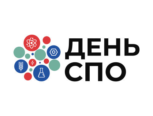 Поздравление Президента РФ В.В.Путина образовательных организаций, реализующих программы СПО