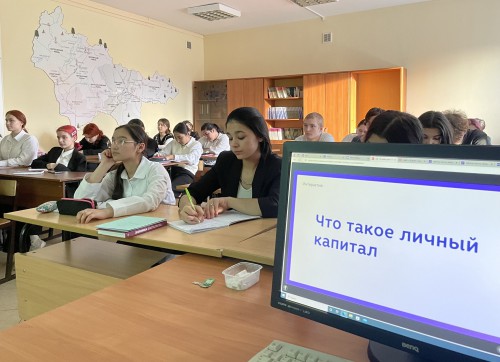 20 октября 2023 г. состоялся онлайн урок по финансовой грамотности «Личный финансовый план»