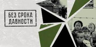Студенты колледжа приняли участие в конкурсе исследовательских проектов «Без срок давности»