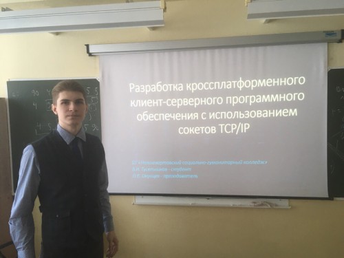 Итоги XXI Всероссийской студенческой научно-практической конференции НВГУ