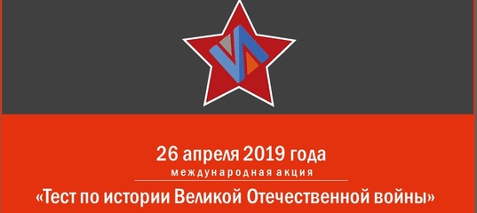 Студенты нашего колледжа приняли участие в Международной акции «Тест по истории Великой Отечественной войны»