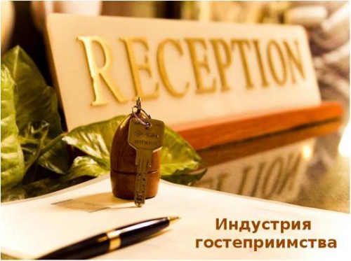 Декада специальности «Сервис и туризм»