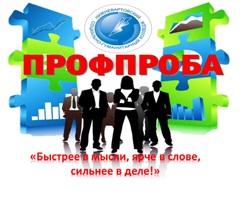 «Быстрее в мысли, ярче в слове, сильнее в деле!»