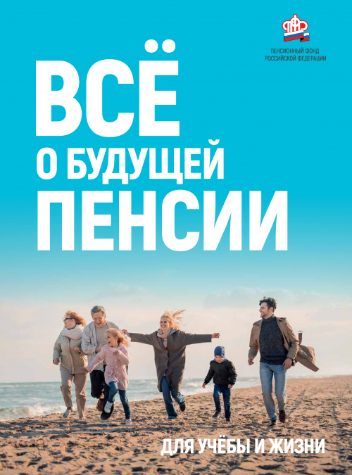 Достойная пенсия – следствие достойной жизни