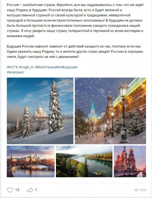 Конкурс "Я верю в будущее своей страны"